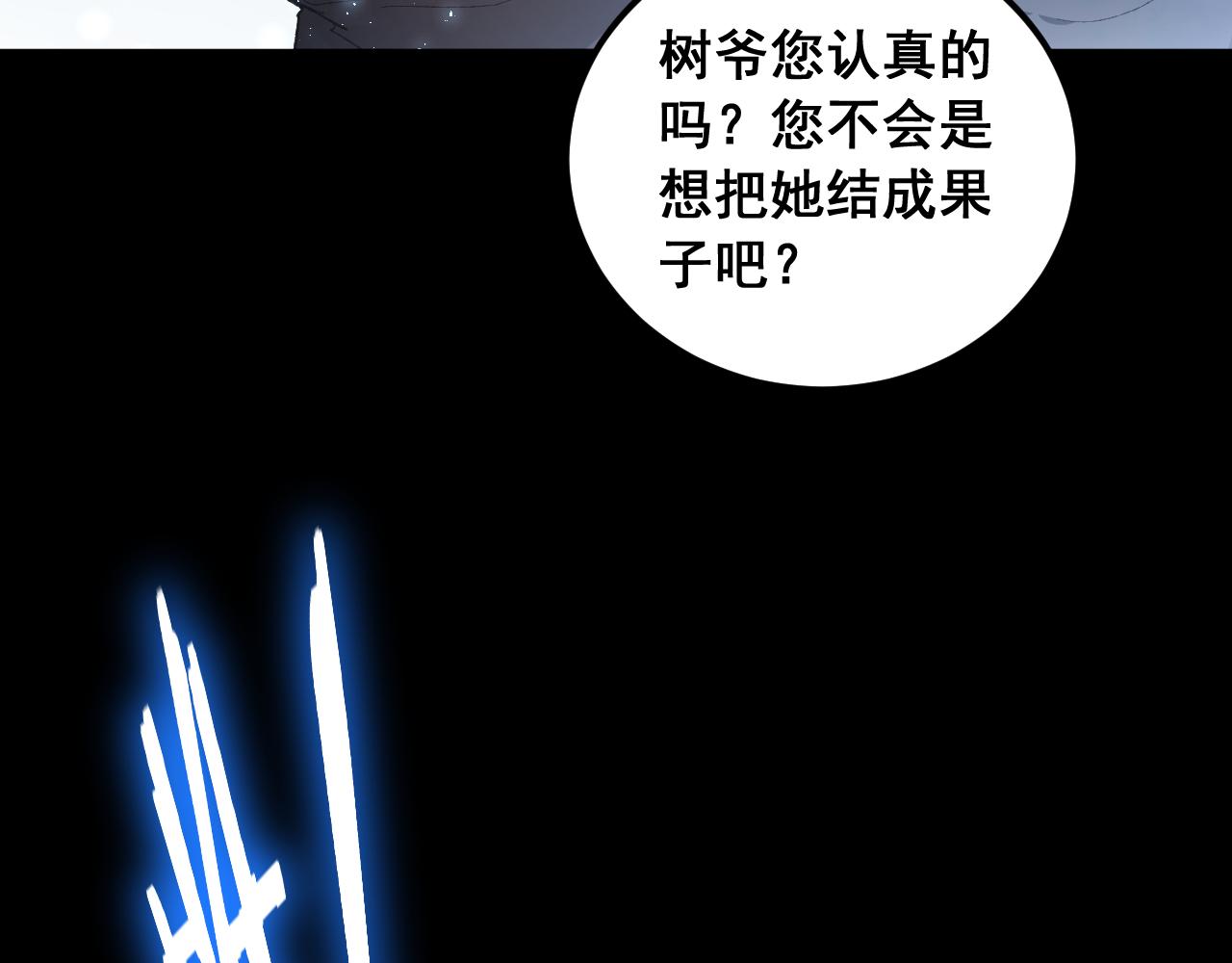 第101话 两只新母虫(1/3)-第103话