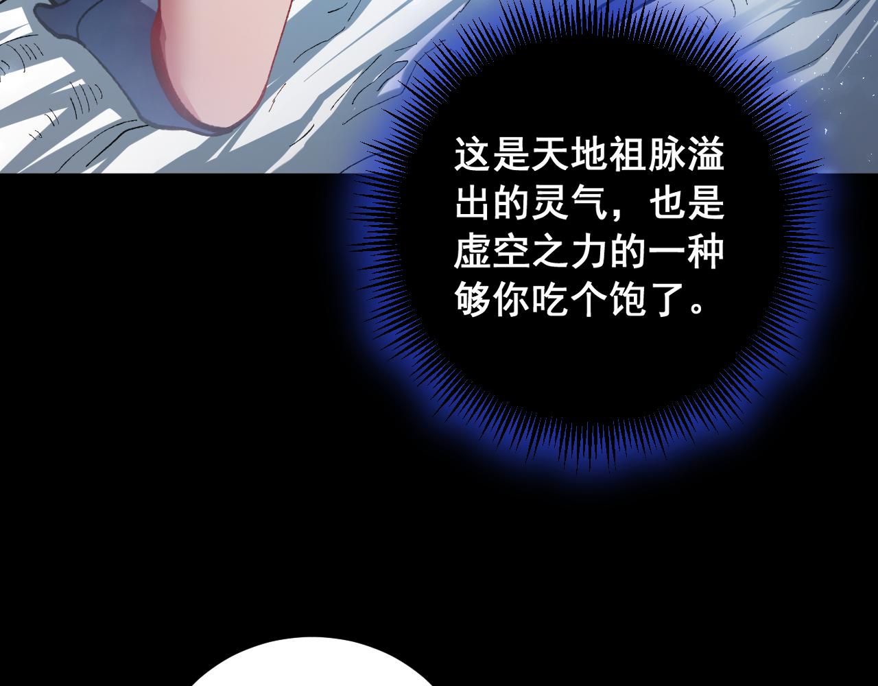 第101话 两只新母虫(1/3)-第103话