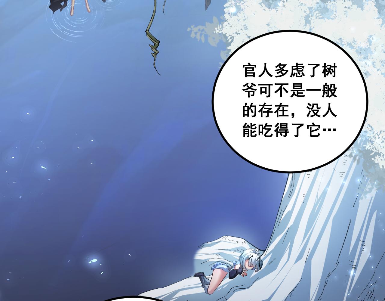 第101话 两只新母虫(1/3)-第103话