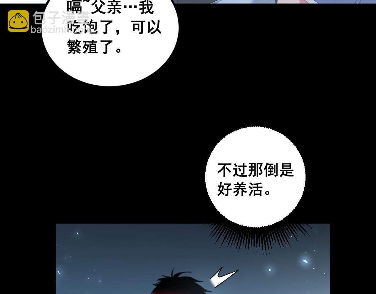 第101话 两只新母虫(1/3)-第103话