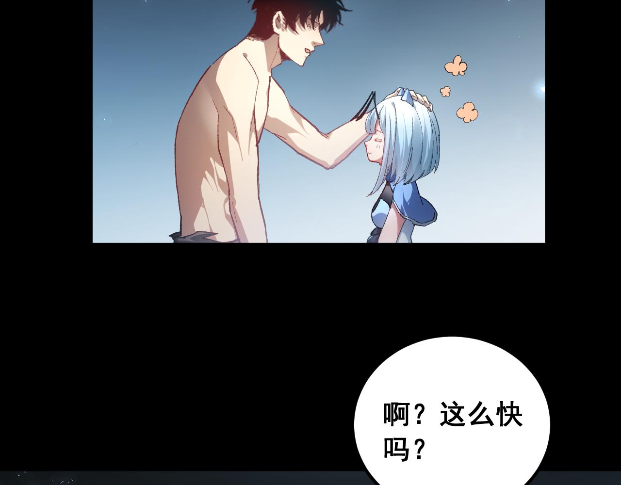 第101话 两只新母虫(1/3)-第103话