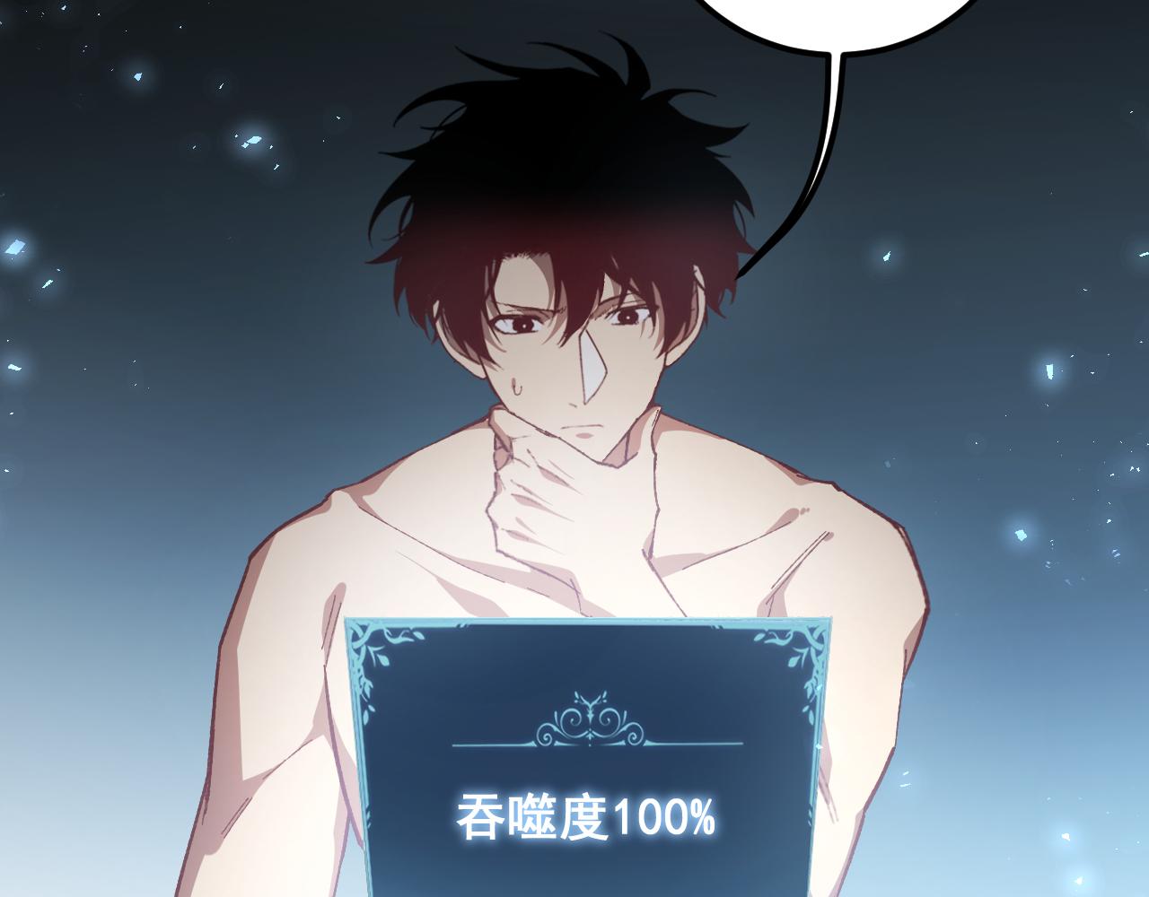 第101话 两只新母虫(1/3)-第103话