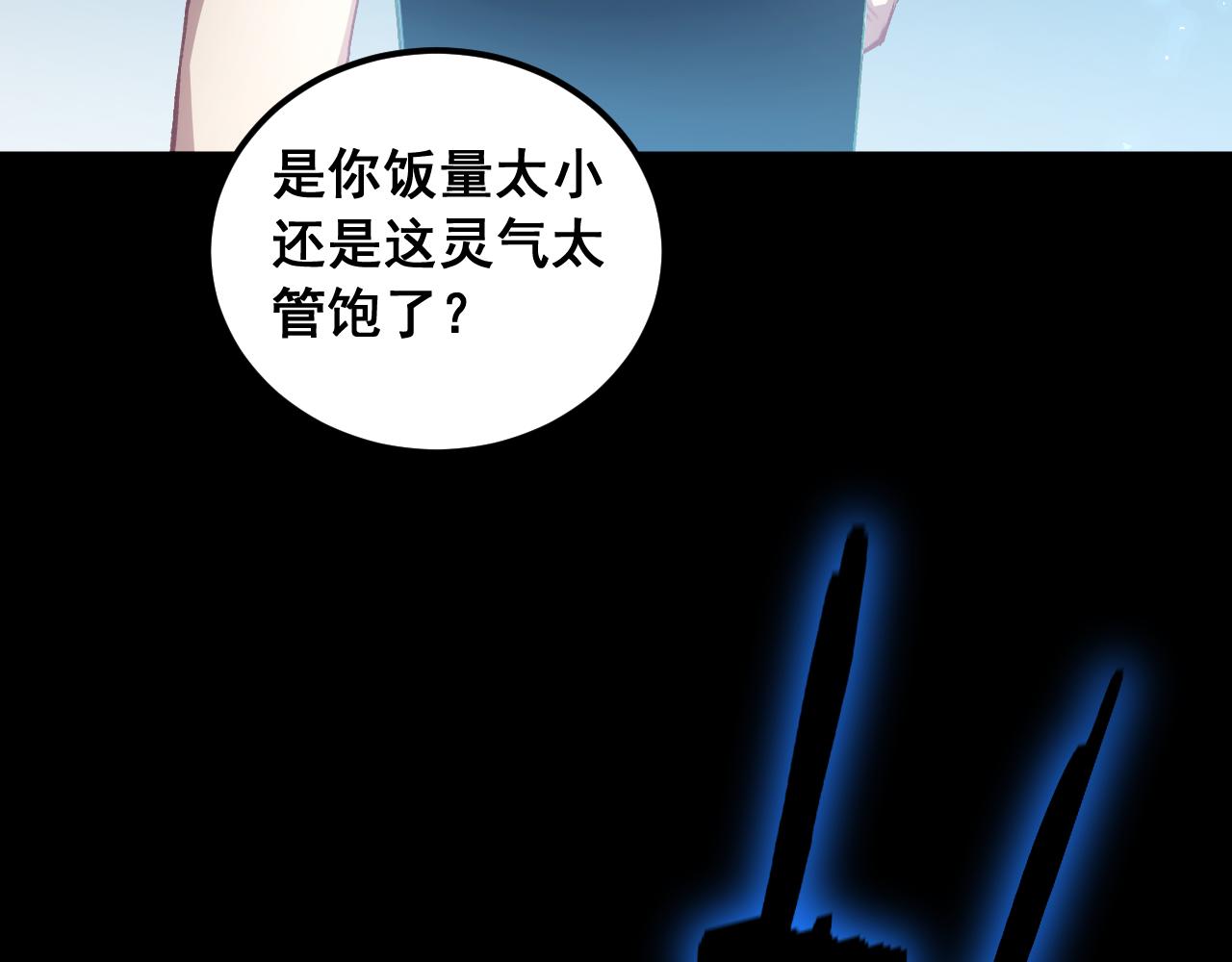 第101话 两只新母虫(1/3)-第103话