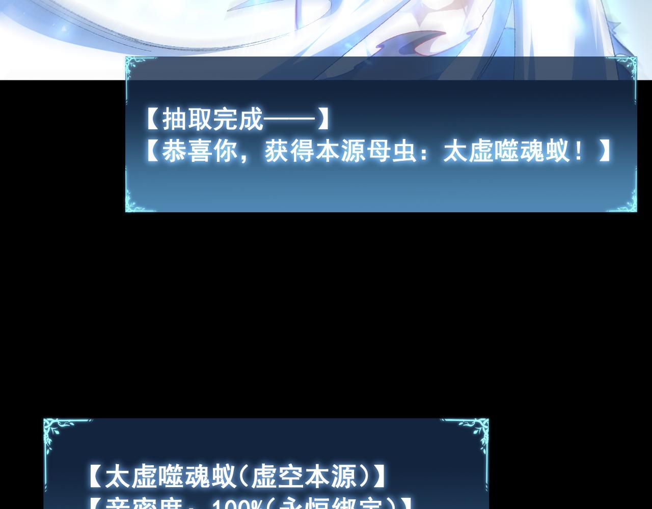 第101话 两只新母虫(1/3)-第103话