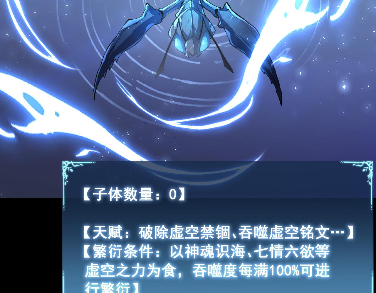 第101话 两只新母虫(1/3)-第103话