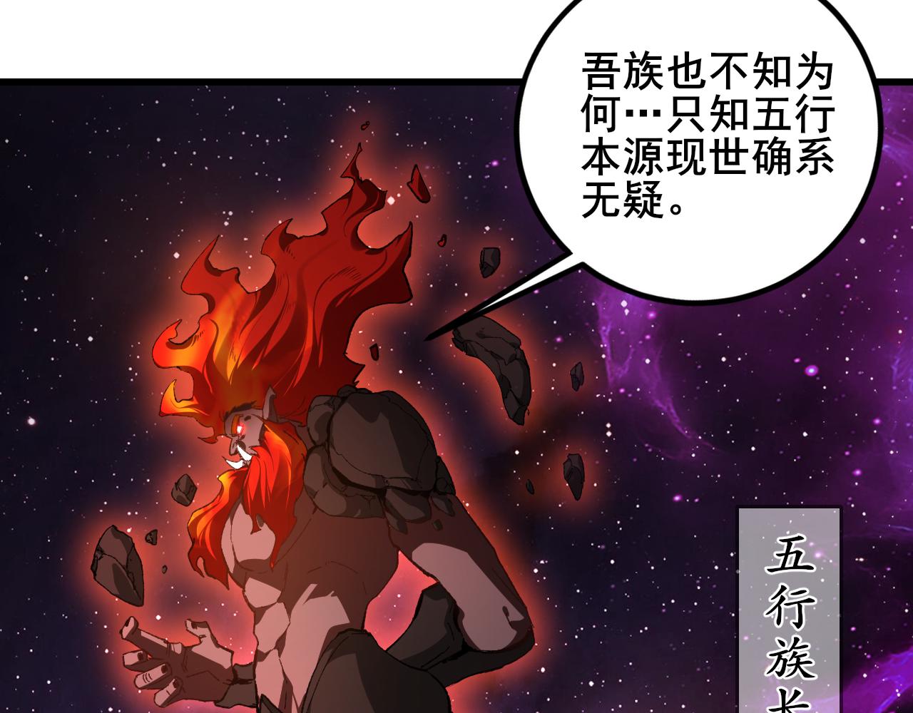 第103话 大五行法(1/3)-第105话