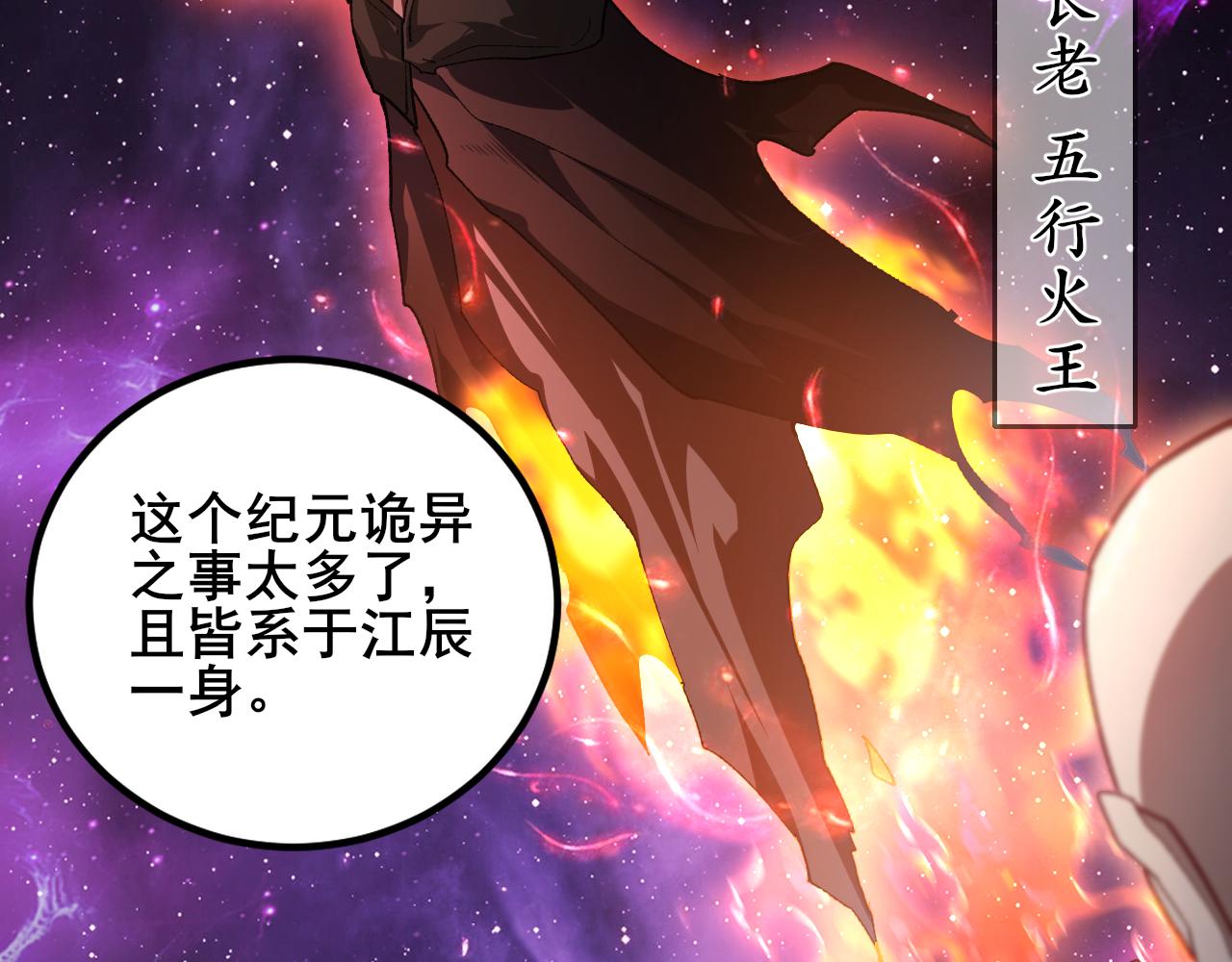第103话 大五行法(1/3)-第105话