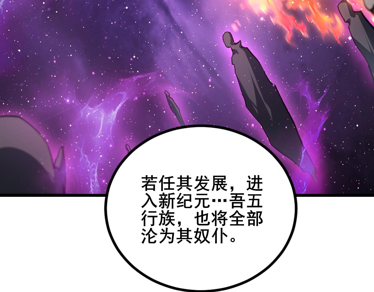 第103话 大五行法(1/3)-第105话