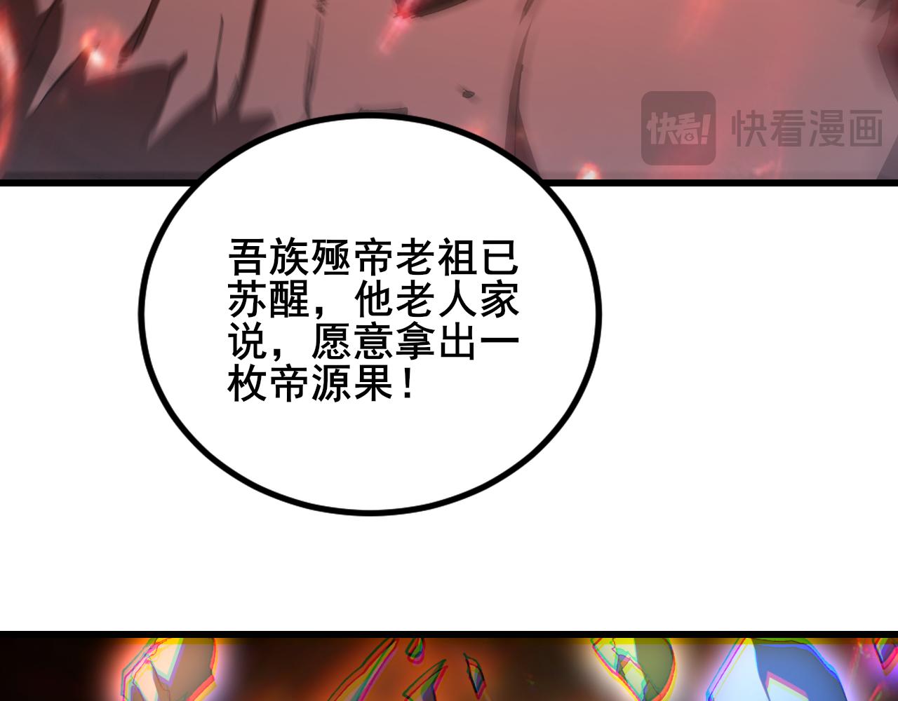 第103话 大五行法(1/3)-第105话