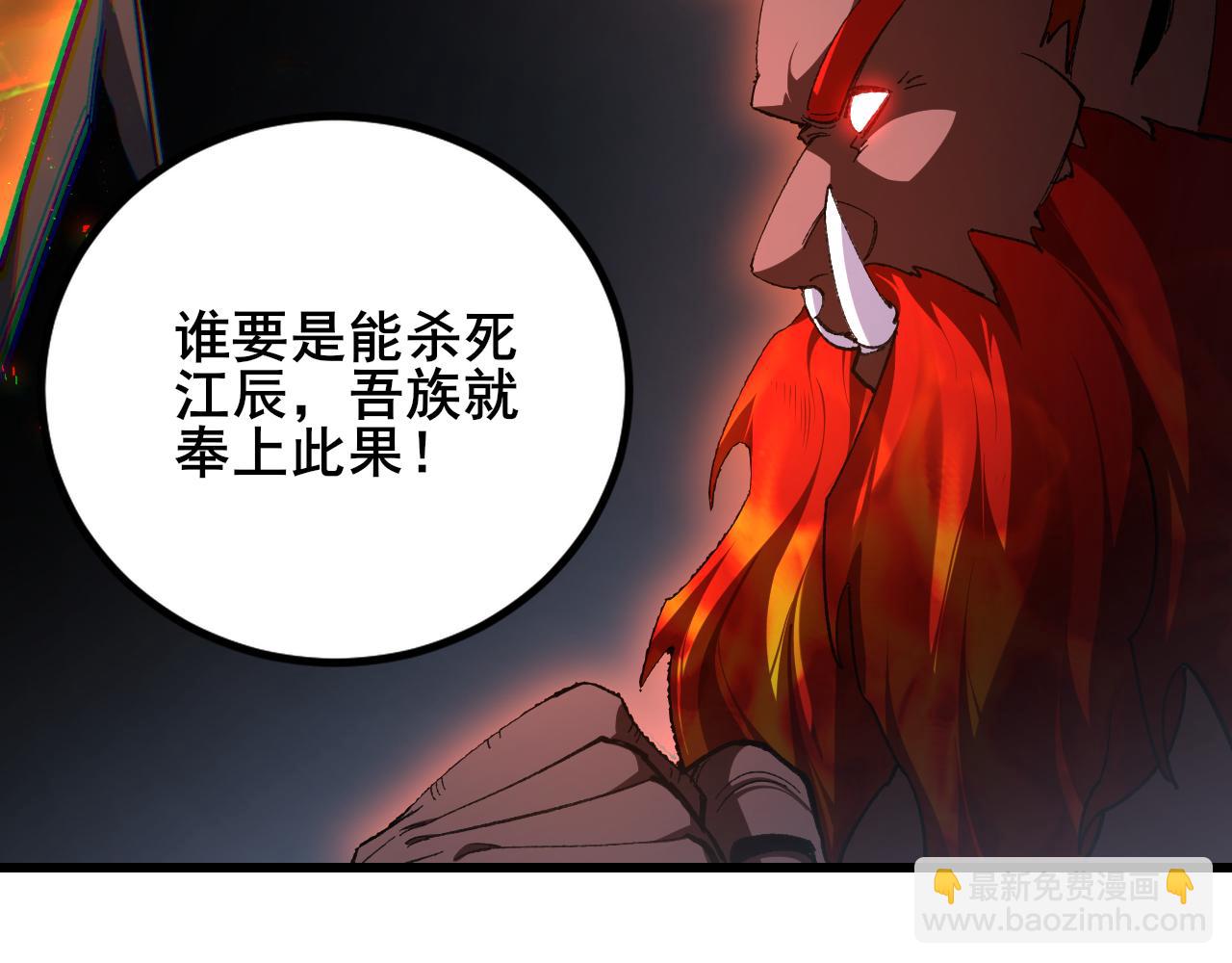 第103话 大五行法(1/3)-第105话