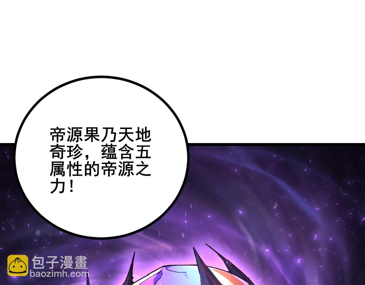 第103话 大五行法(1/3)-第105话