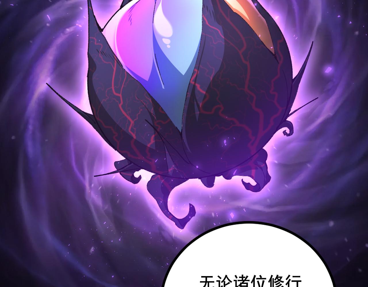 第103话 大五行法(1/3)-第105话