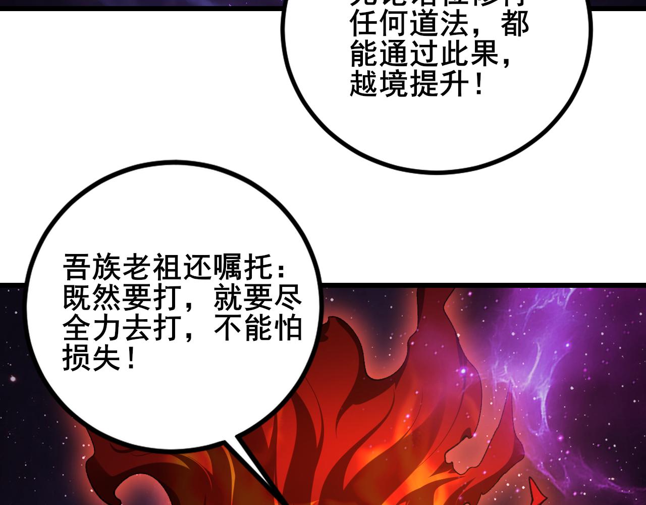 第103话 大五行法(1/3)-第105话