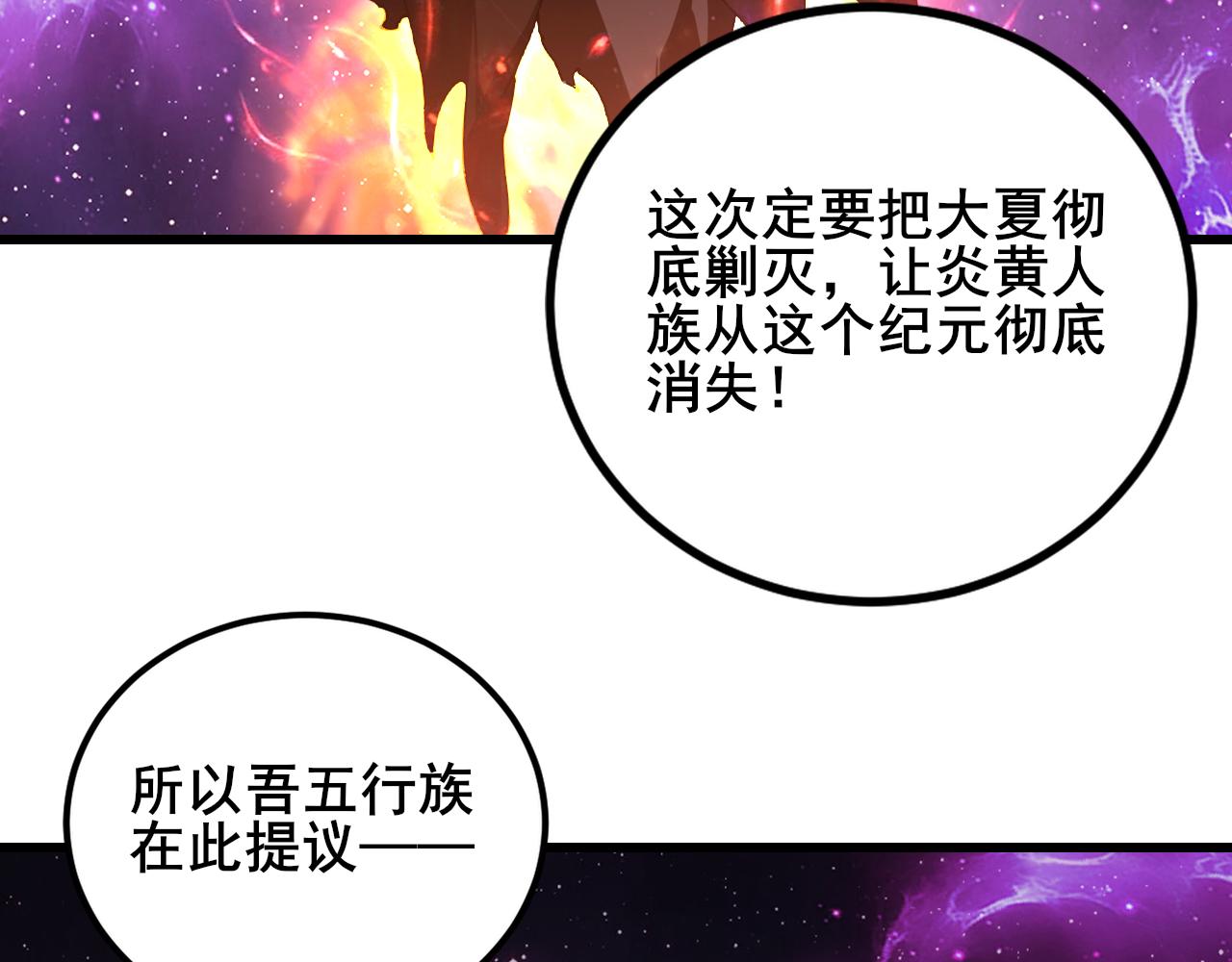 第103话 大五行法(1/3)-第105话