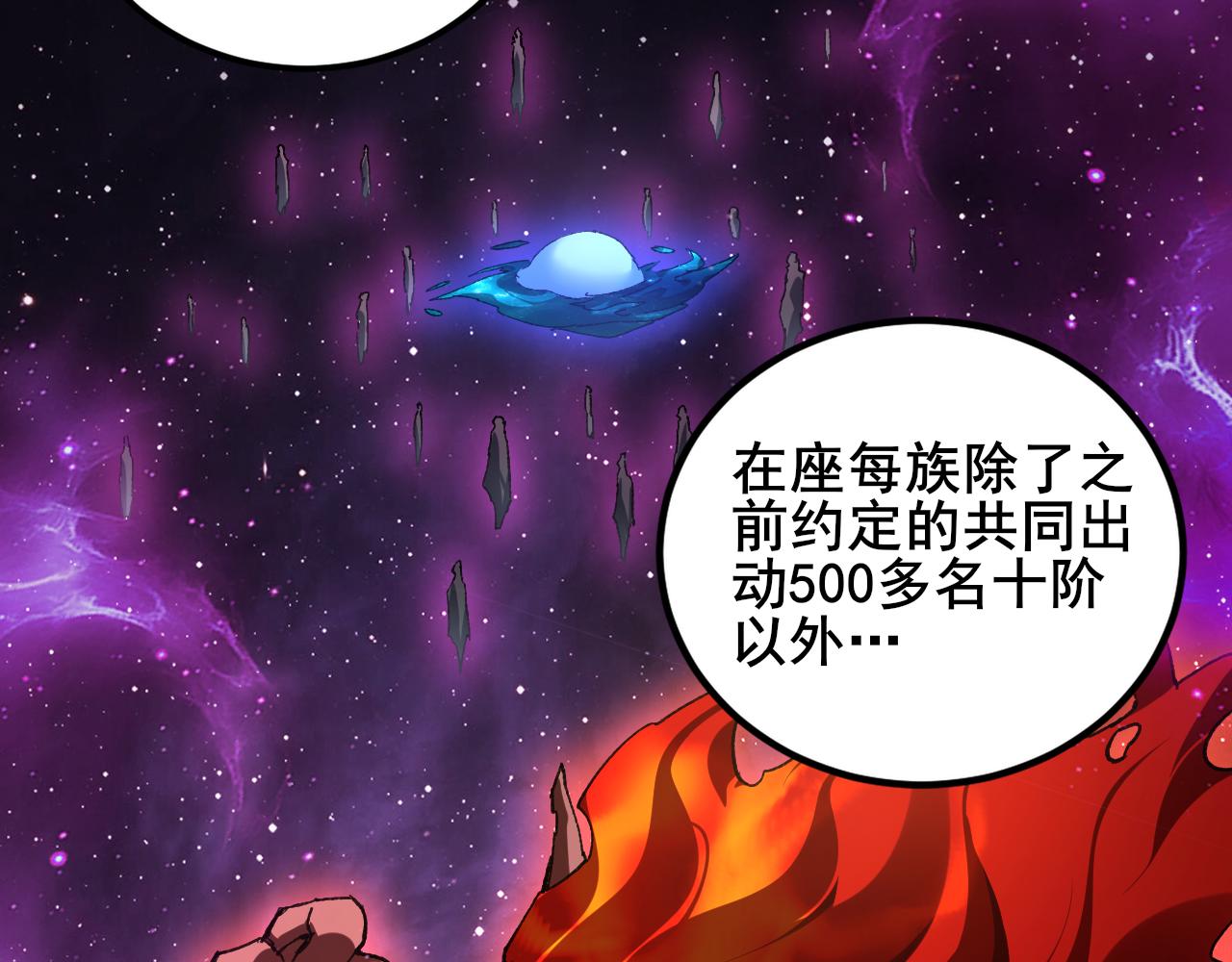 第103话 大五行法(1/3)-第105话
