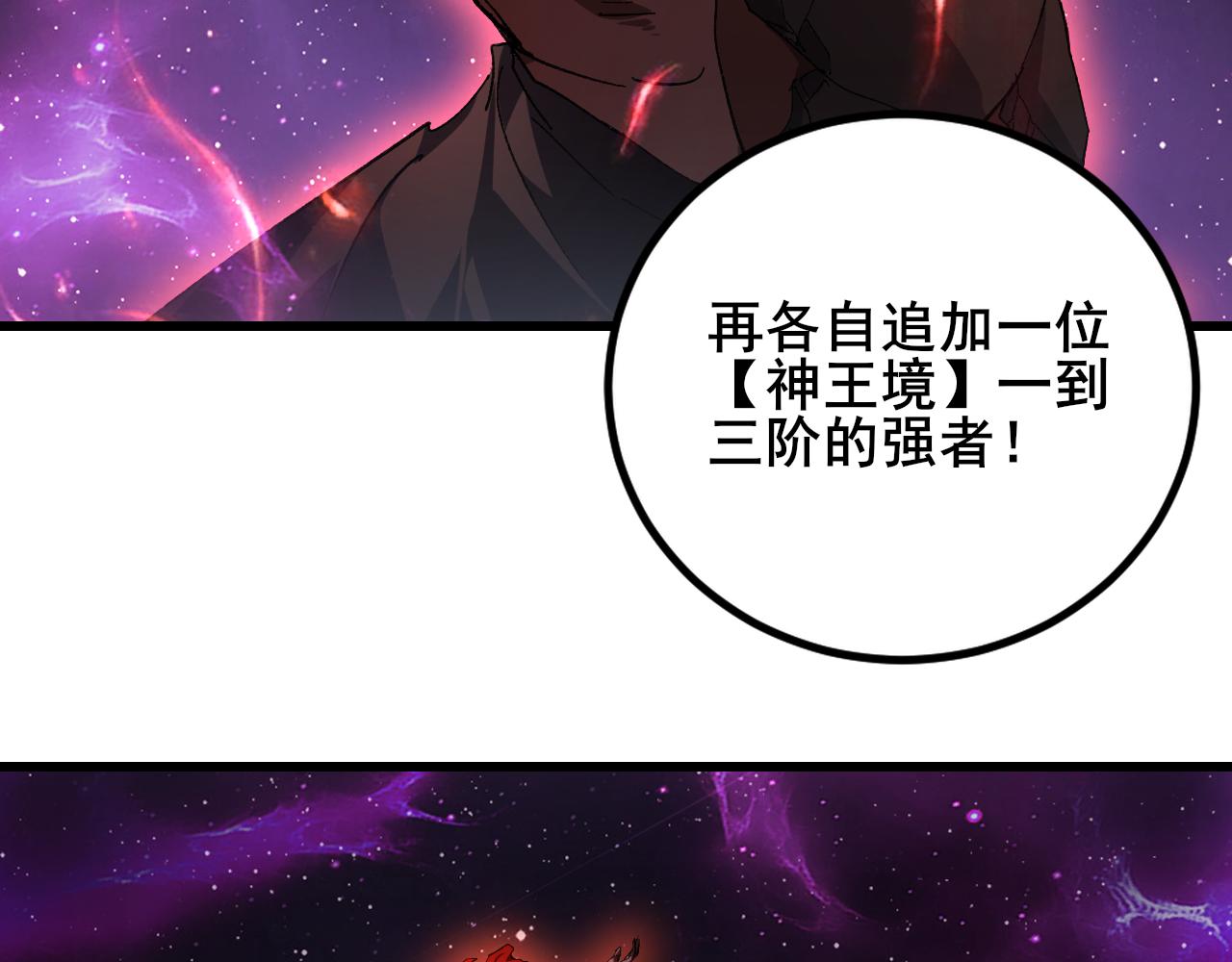 第103话 大五行法(1/3)-第105话