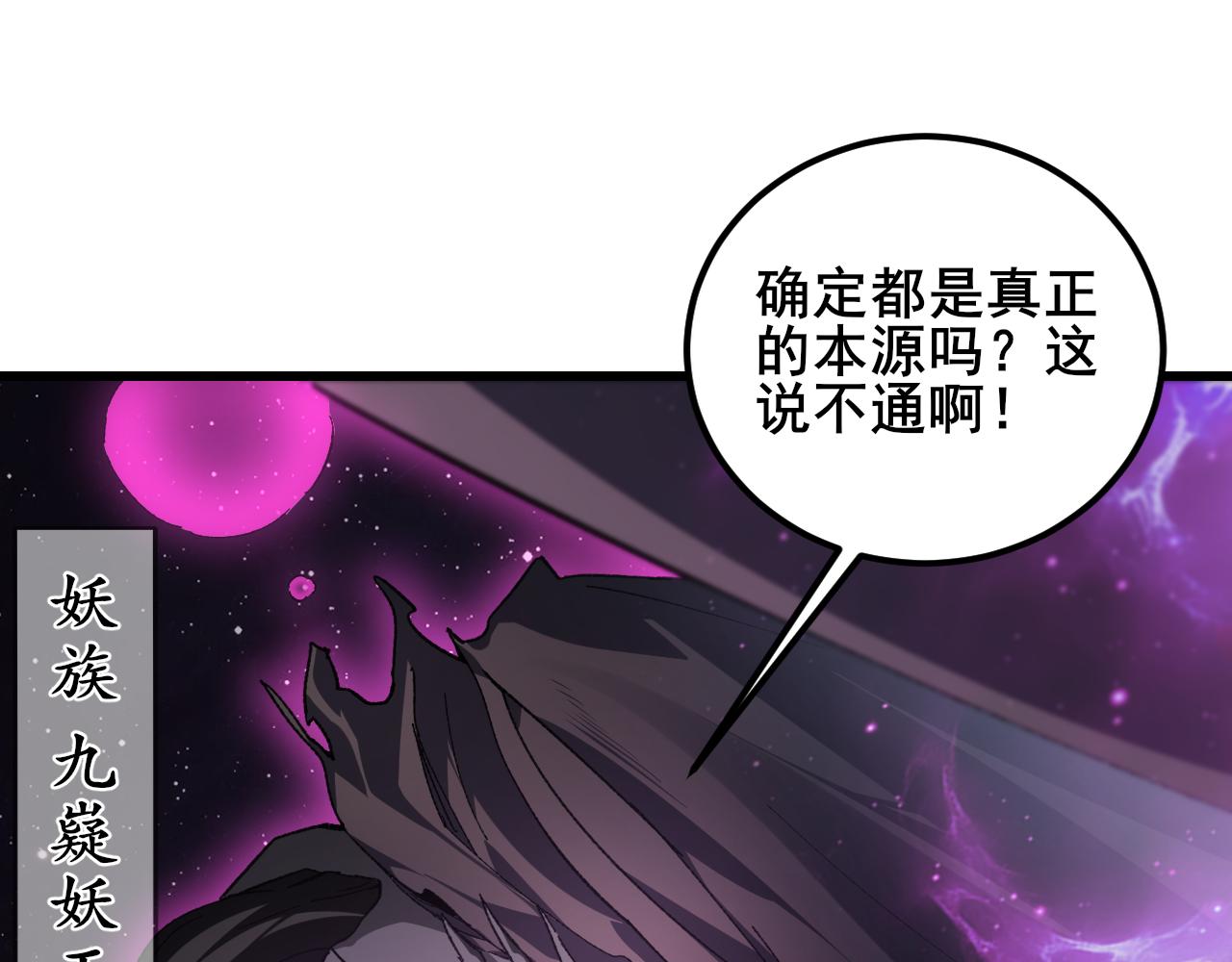 第103话 大五行法(1/3)-第105话