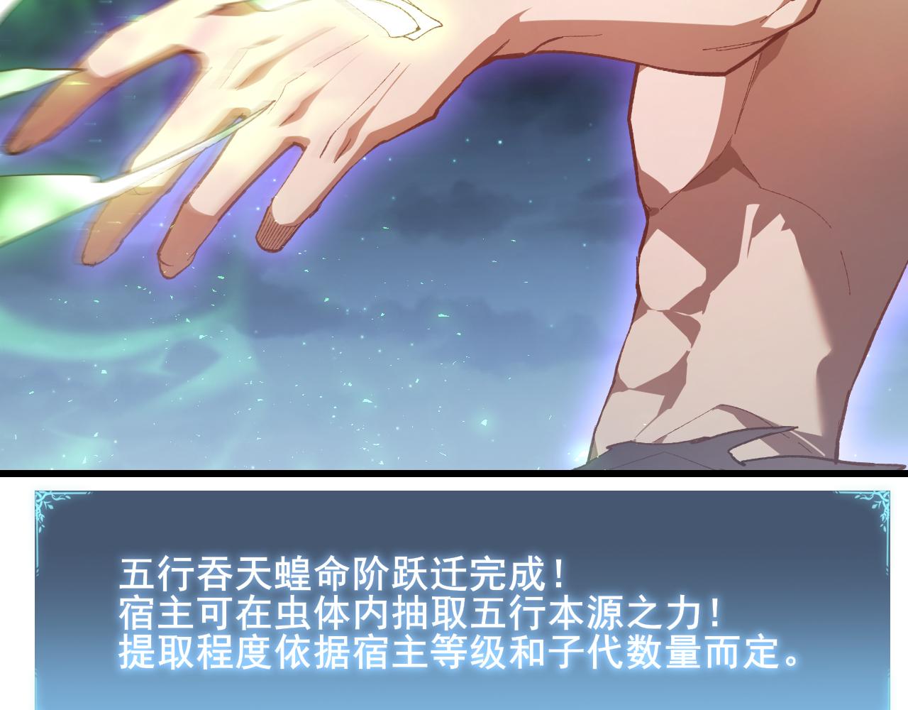 第103话 大五行法(1/3)-第105话