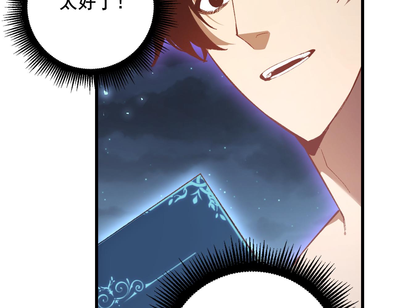 第103话 大五行法(1/3)-第105话