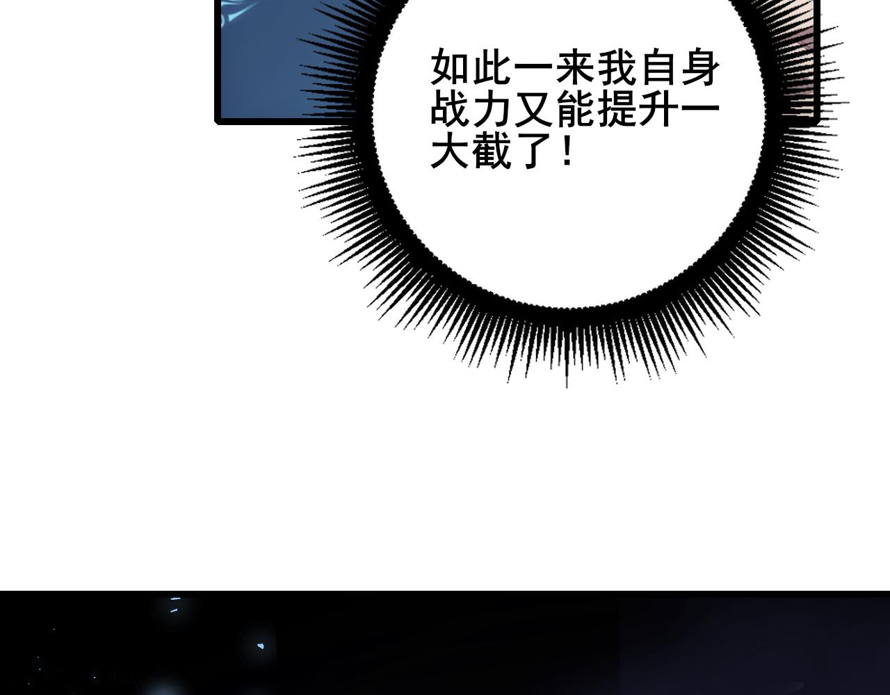 第103话 大五行法(1/3)-第105话