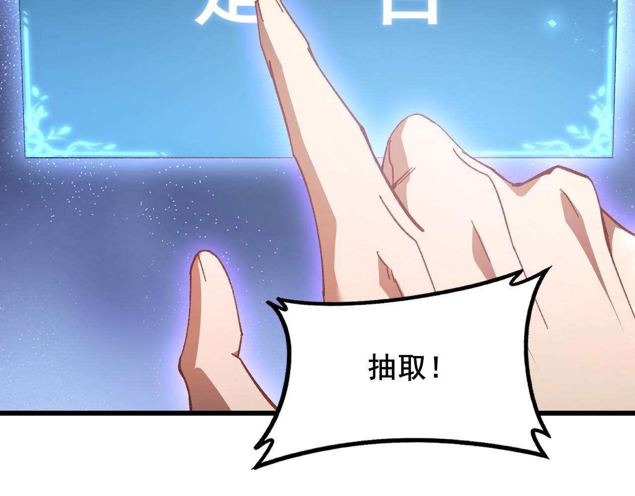 第103话 大五行法(1/3)-第105话