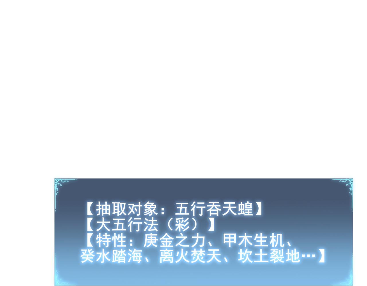 第103话 大五行法(1/3)-第105话