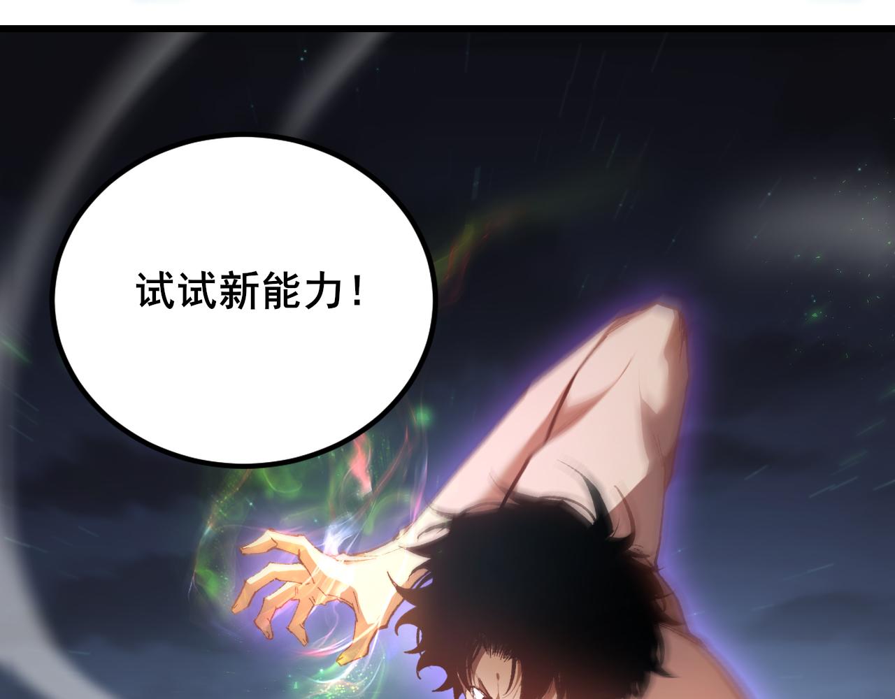 第103话 大五行法(1/3)-第105话