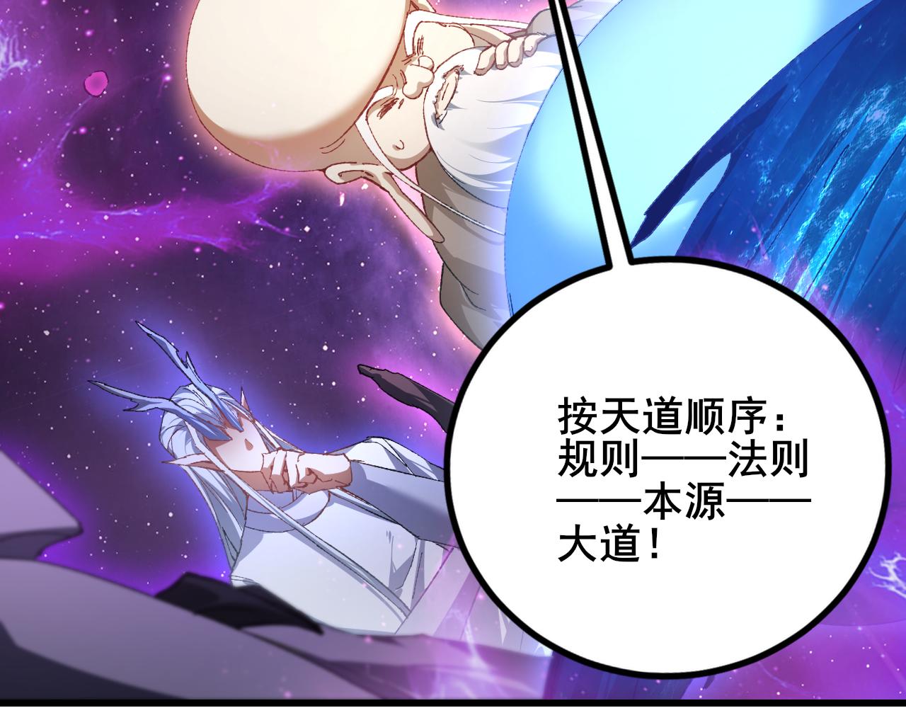 第103话 大五行法(1/3)-第105话