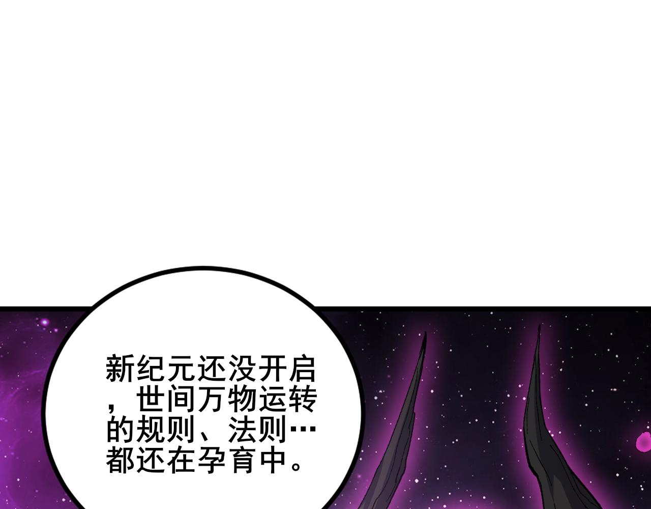 第103话 大五行法(1/3)-第105话