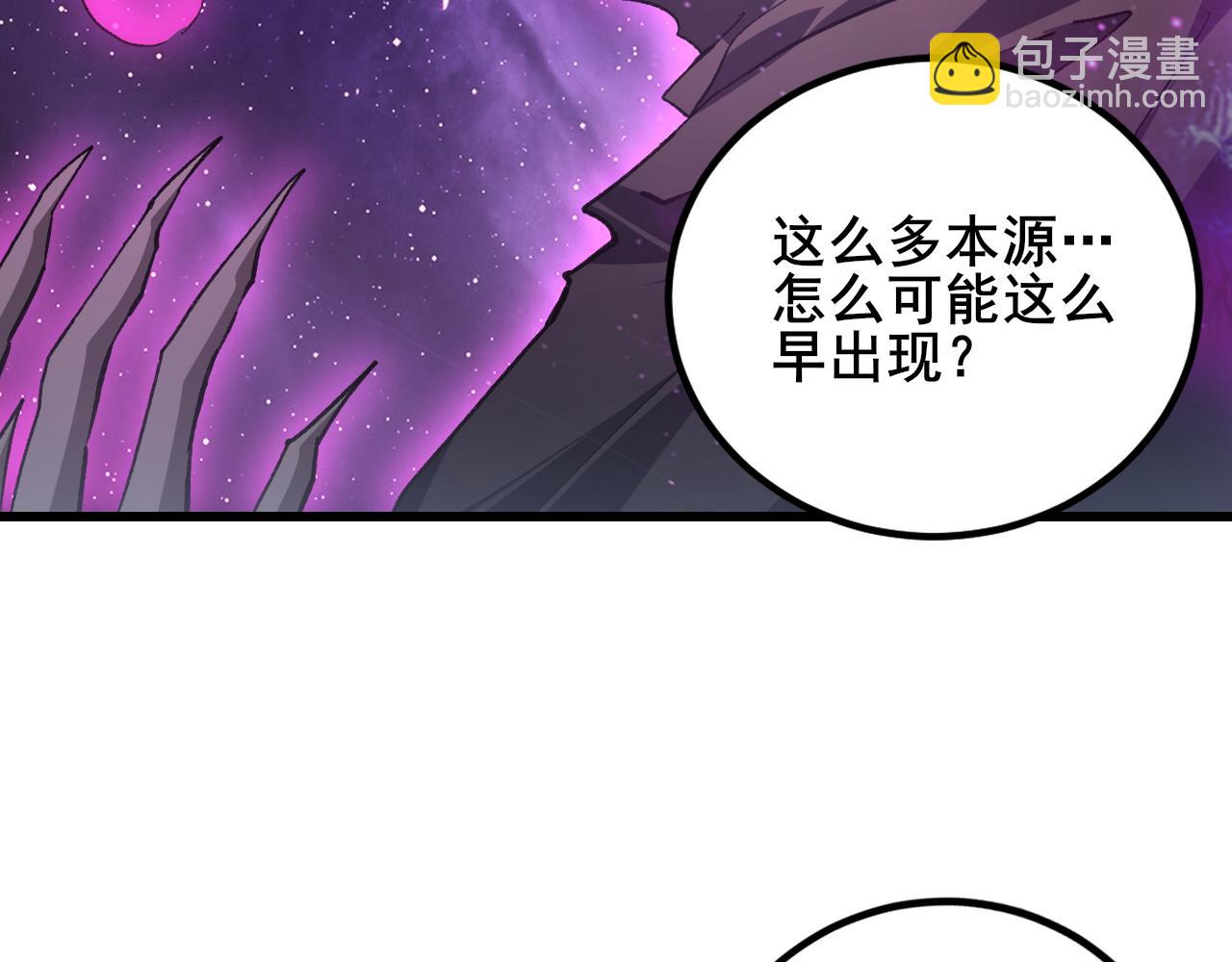 第103话 大五行法(1/3)-第105话