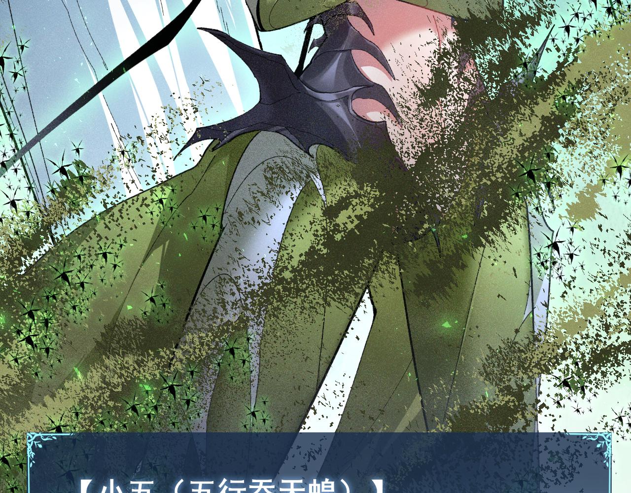 第105话 桀骜不驯(1/3)-第107话