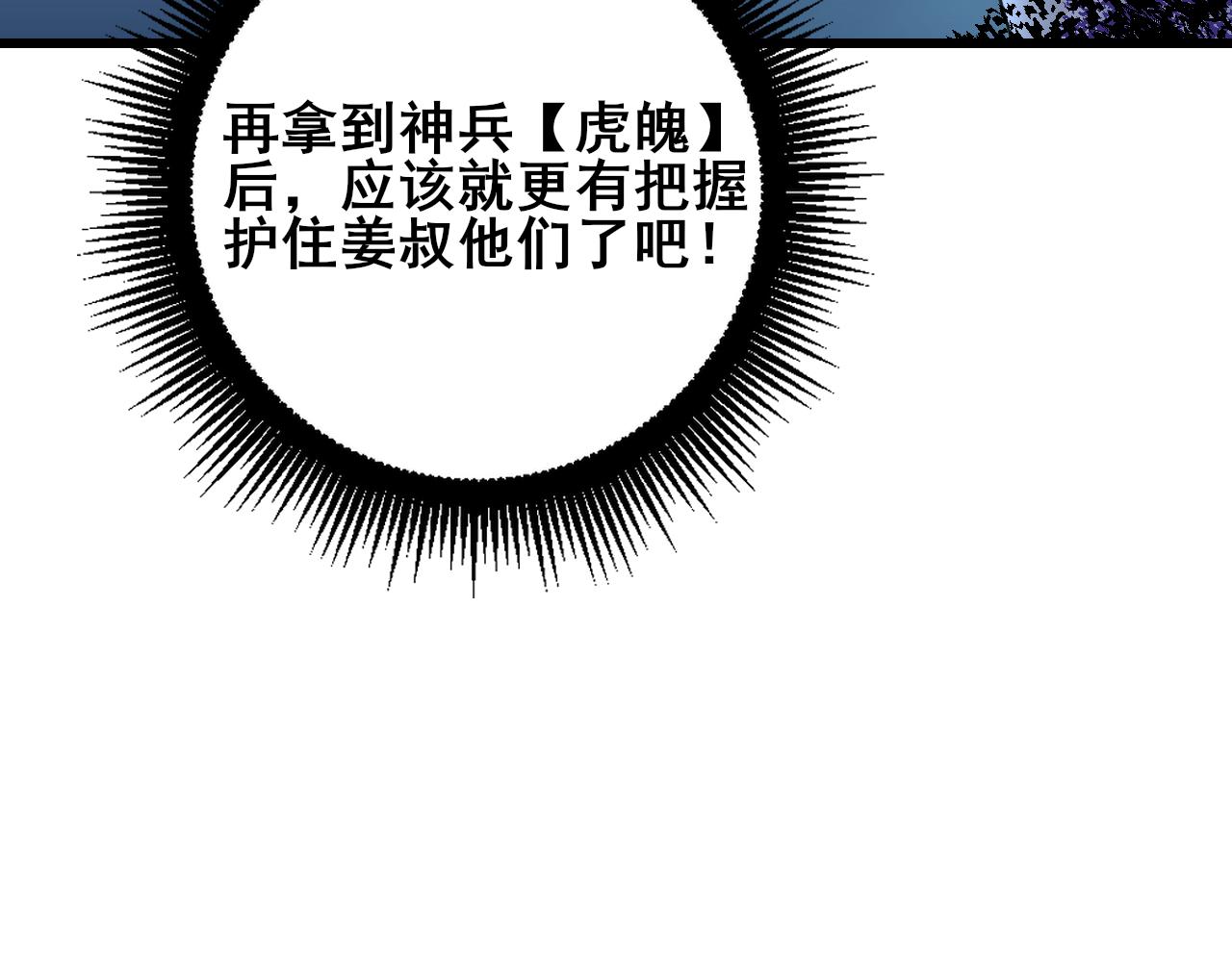 第105话 桀骜不驯(1/3)-第107话