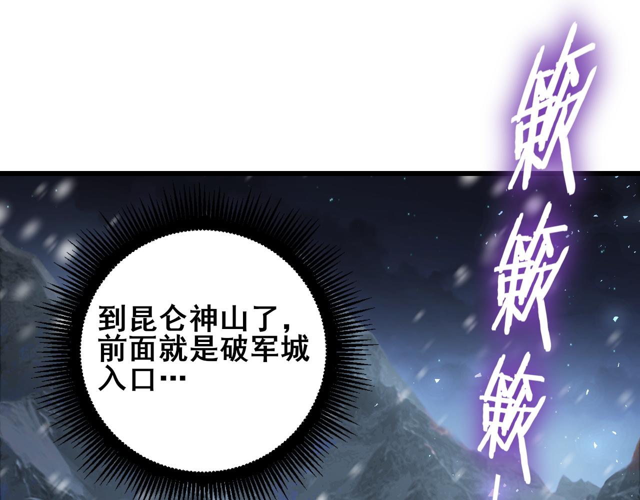 第105话 桀骜不驯(1/3)-第107话