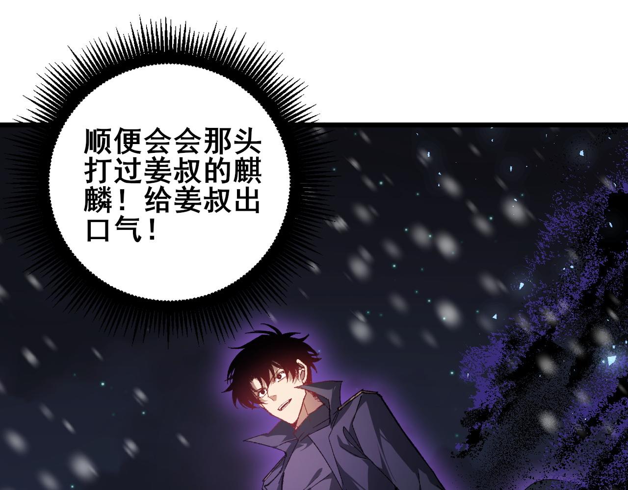 第105话 桀骜不驯(1/3)-第107话