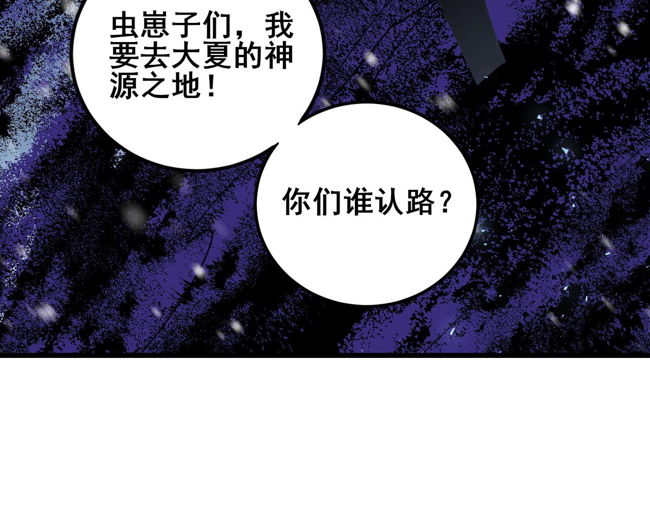 第105话 桀骜不驯(1/3)-第107话