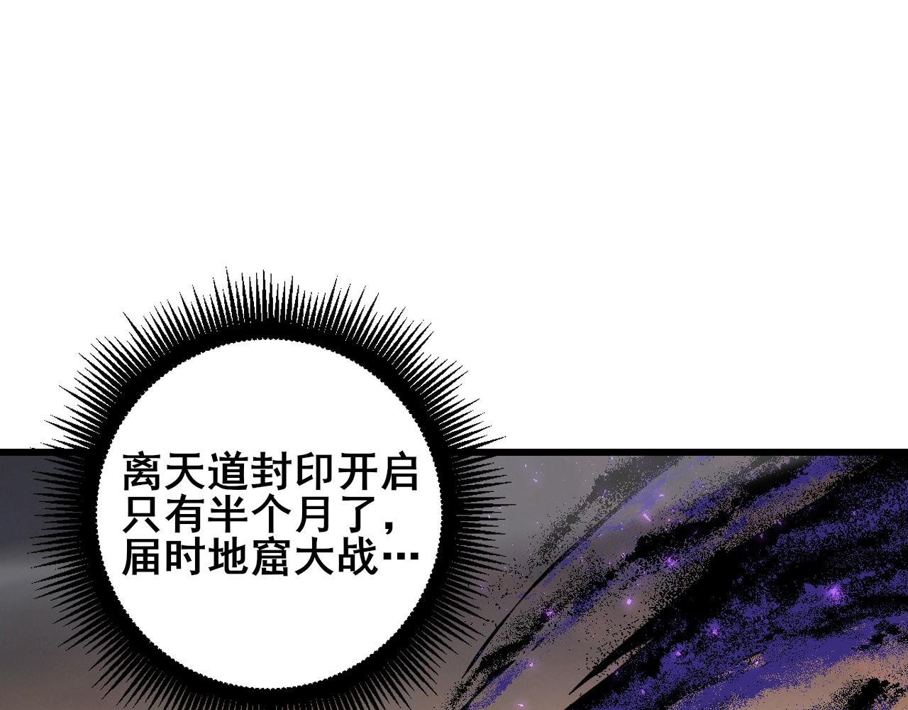 第105话 桀骜不驯(1/3)-第107话