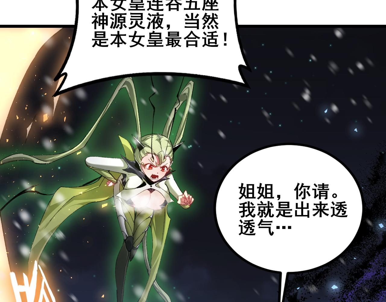 第105话 桀骜不驯(1/3)-第107话