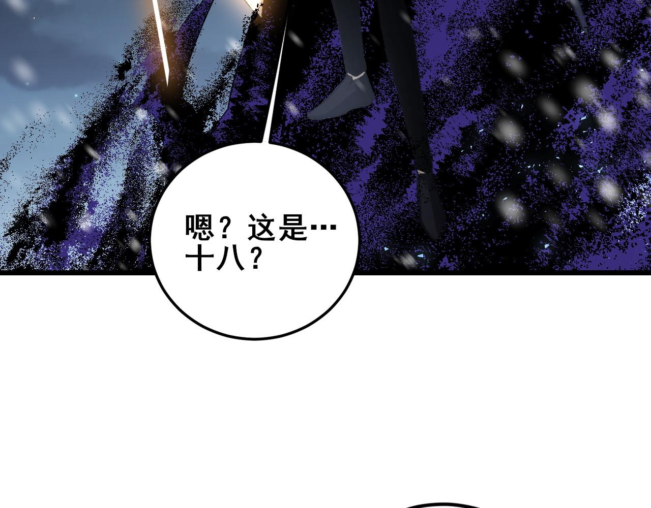 第105话 桀骜不驯(1/3)-第107话