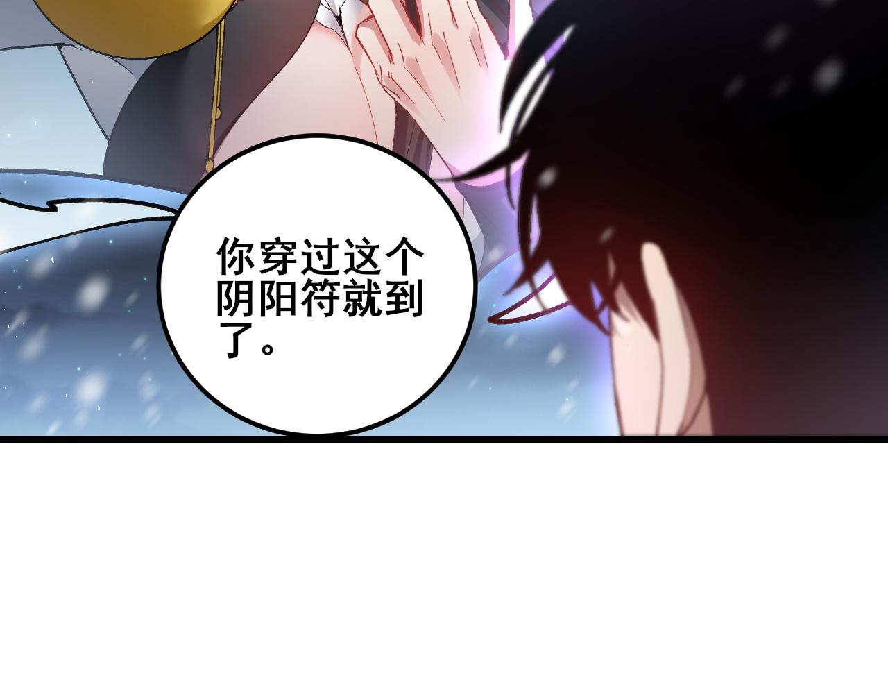 第105话 桀骜不驯(1/3)-第107话
