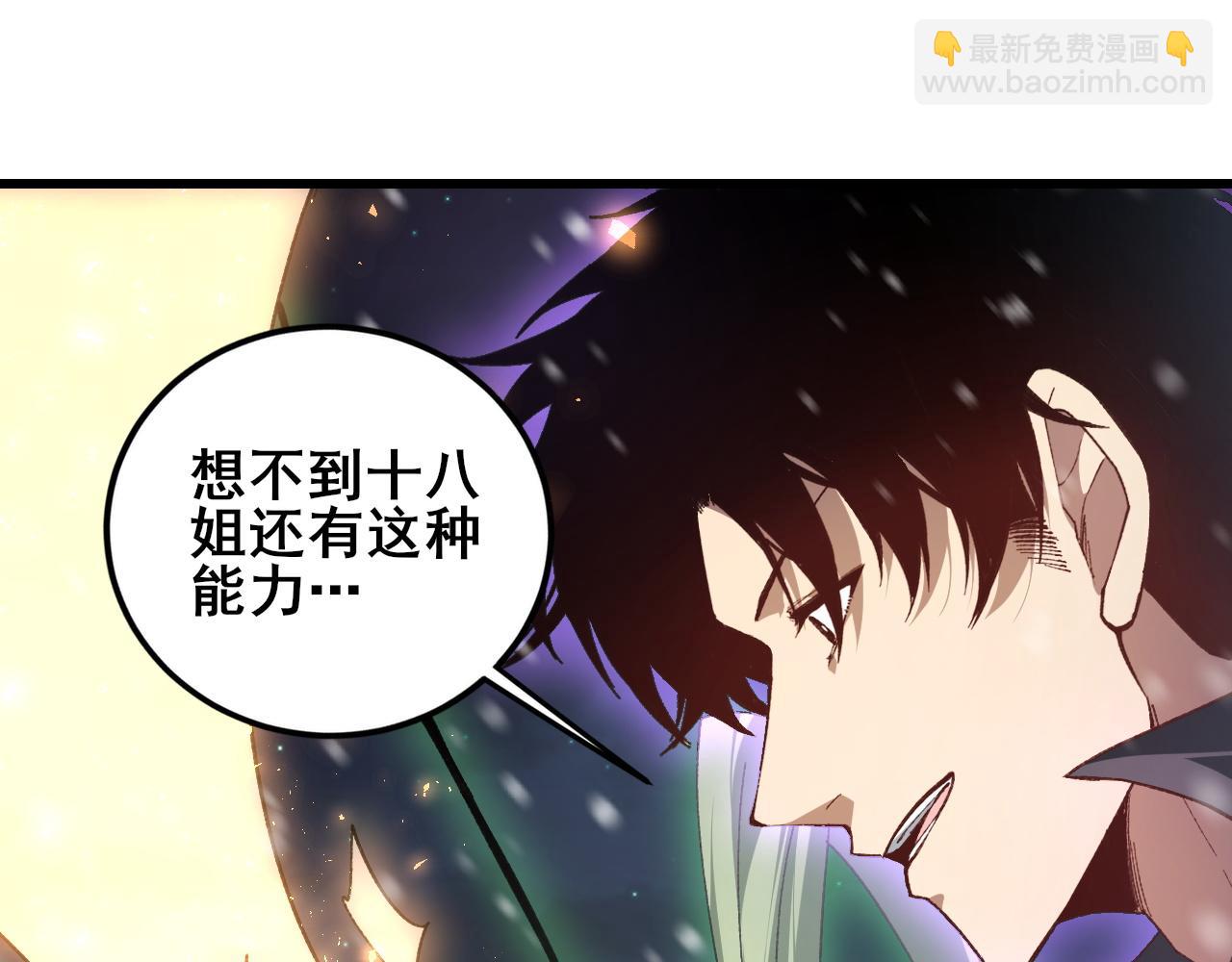 第105话 桀骜不驯(1/3)-第107话
