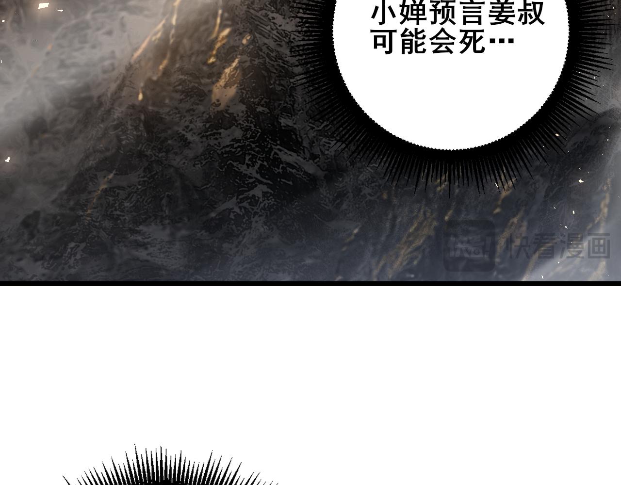 第105话 桀骜不驯(1/3)-第107话