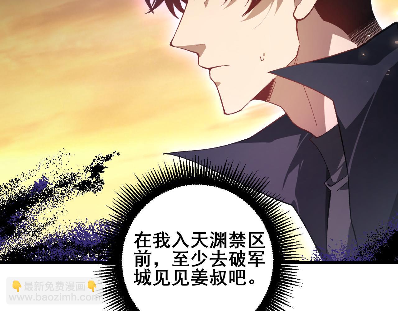 第105话 桀骜不驯(1/3)-第107话