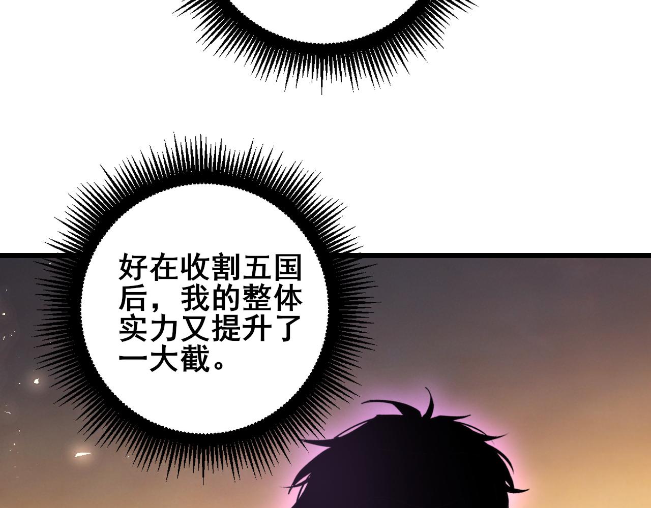 第105话 桀骜不驯(1/3)-第107话
