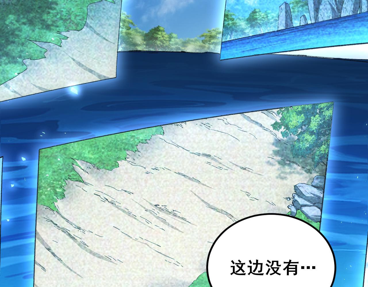 第107话 自助大餐(1/3)-第109话
