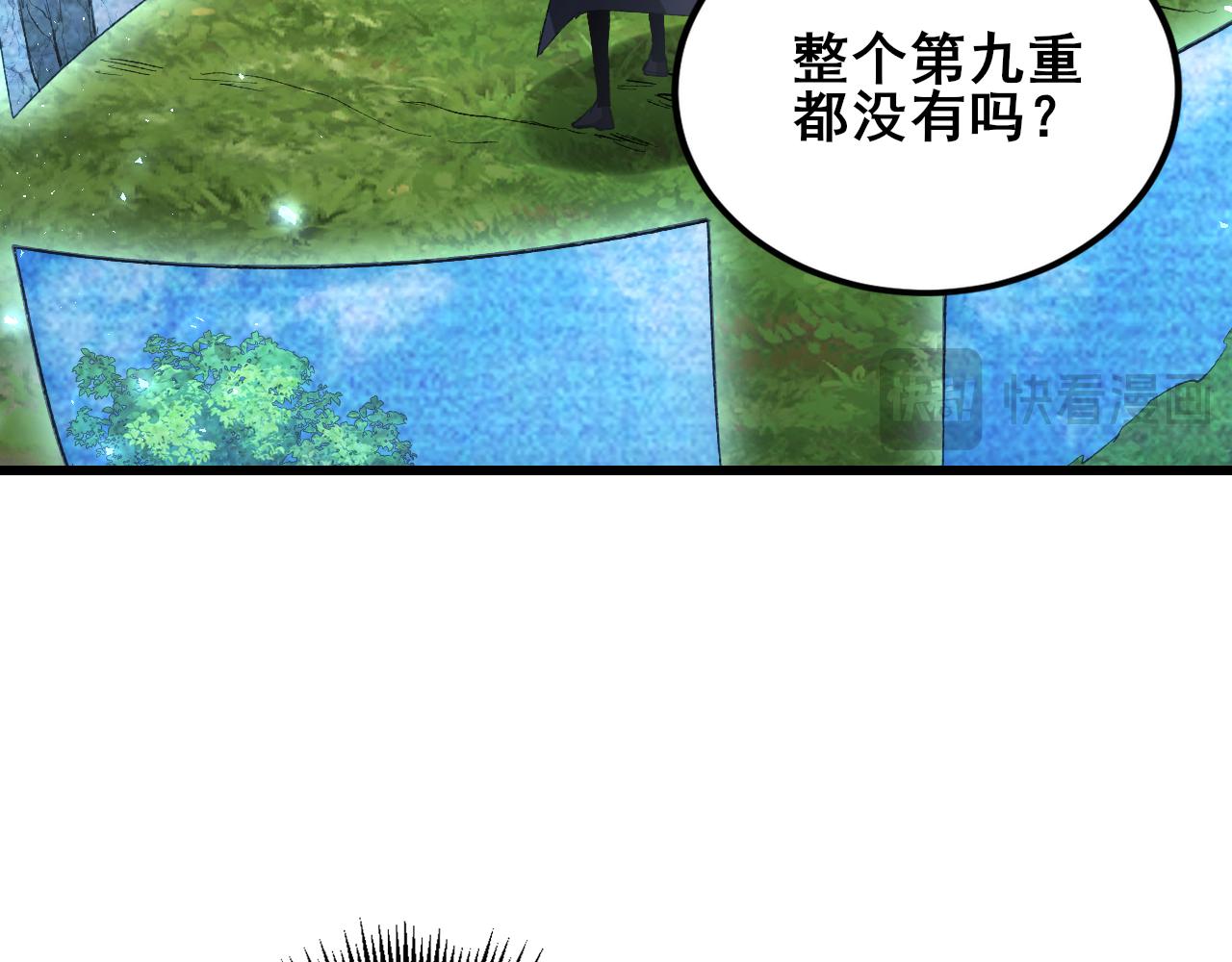 第107话 自助大餐(1/3)-第109话
