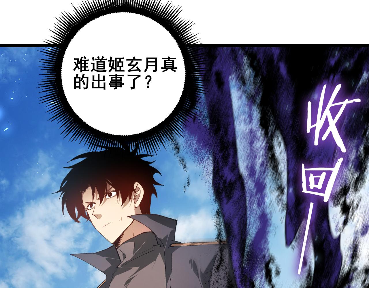 第107话 自助大餐(1/3)-第109话