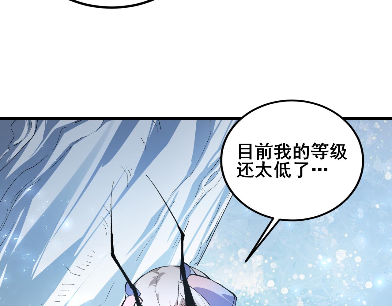 第107话 自助大餐(1/3)-第109话
