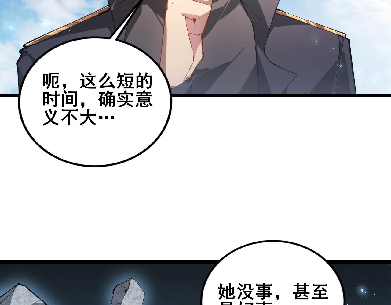 第107话 自助大餐(1/3)-第109话