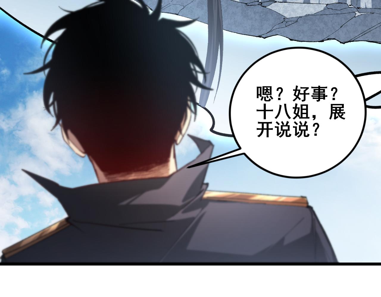 第107话 自助大餐(1/3)-第109话