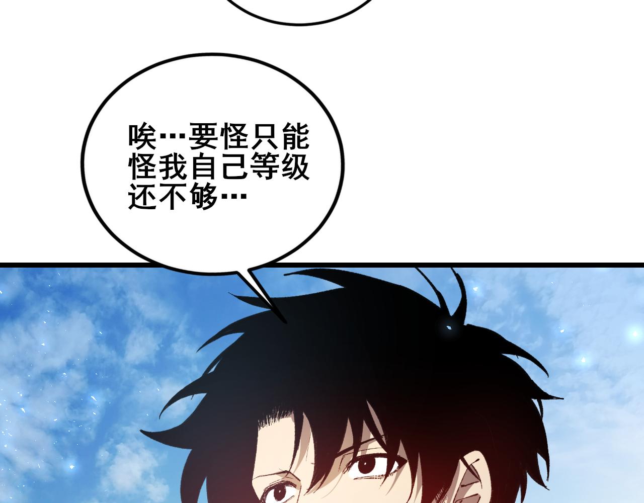 第107话 自助大餐(1/3)-第109话